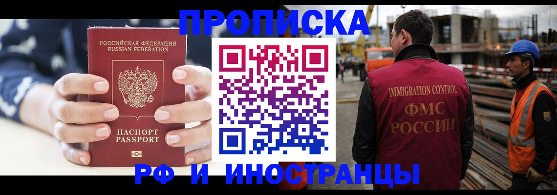 временная регистрация 2026 в Ярославской области