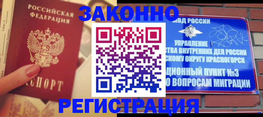 прописка в квартире в Ярославской области