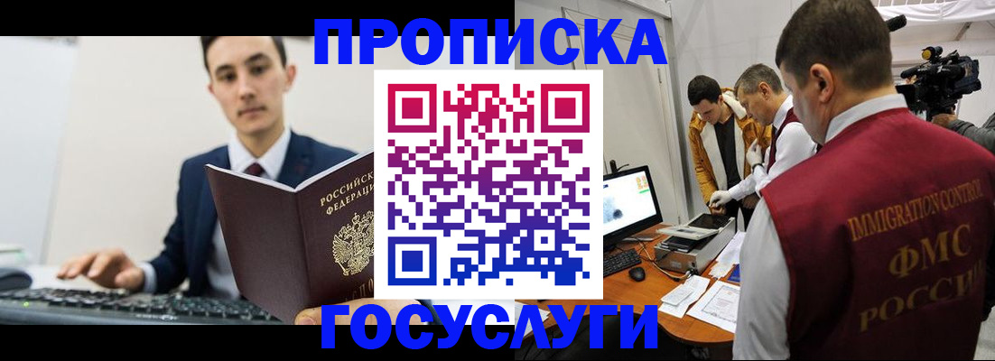 прописка для военкомата в Ярославской области