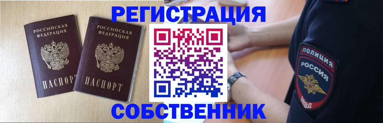 временная регистрация для школы в Ярославской области