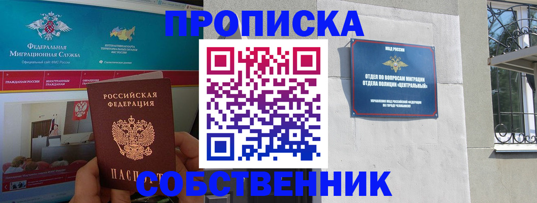 прописка поиск в Ярославской области